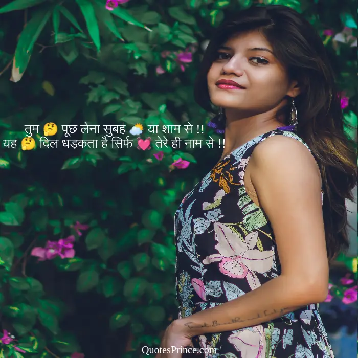 Instagram Captions For Girls In Hindi